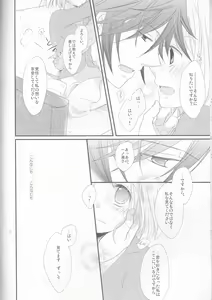 Page 20 of Koisuru Gosenfu - preview thumbnail
