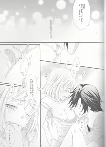 Page 21 of Koisuru Gosenfu - preview thumbnail