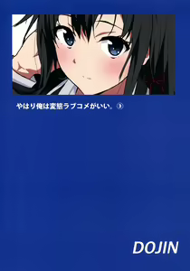 Page 22 of Yahari Ore wa Hentai Love Come ga Ii. 3 - preview thumbnail