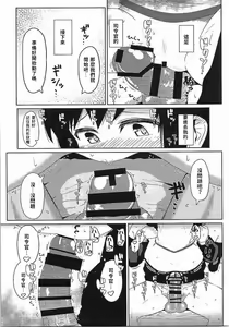 Page 9 of GIRLFriend's 7 - preview thumbnail