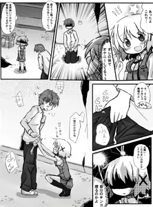 Page 6 of Persona ni Unmei o Sayuu Sareta Danjo-tachi no Unmei no Haguruma ga Ima Mawarihajimeru - preview thumbnail