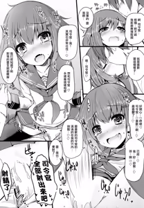 Page 19 of Kakkokari de wa Owaranai -Zen- | 形式婚姻還不是結束 -前- - preview thumbnail
