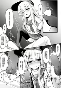 Page 8 of Kakkokari de wa Owaranai -Kou- | 形式婚姻還不是結束 -後- - preview thumbnail