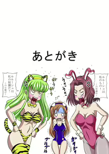 Page 54 of URA GEASS - preview thumbnail