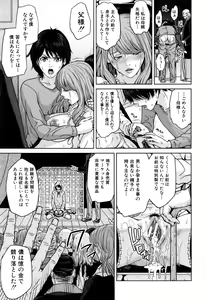 Page 164 of Delimama ~Midara na Ore no Kaa-san~ - preview thumbnail