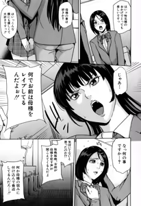 Page 182 of Delimama ~Midara na Ore no Kaa-san~ - preview thumbnail