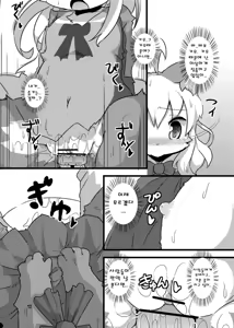 Page 11 of Gao Gao! Gaoru! Teiku Miinau Gao! - preview thumbnail