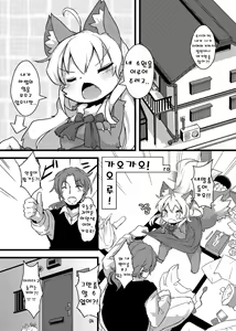 Page 3 of Gao Gao! Gaoru! Teiku Miinau Gao! - preview thumbnail