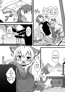 Page 4 of Gao Gao! Gaoru! Teiku Miinau Gao! - preview thumbnail