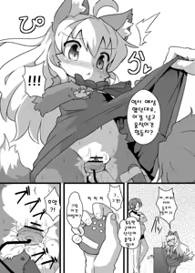 Page 5 of Gao Gao! Gaoru! Teiku Miinau Gao! - preview thumbnail