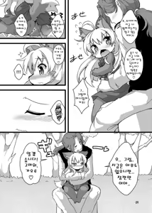 Page 8 of Gao Gao! Gaoru! Teiku Miinau Gao! - preview thumbnail