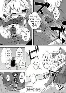 Page 9 of Gao Gao! Gaoru! Teiku Miinau Gao! - preview thumbnail