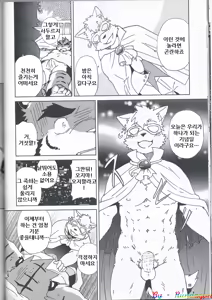 Page 19 of Tane mo Irojikake mo Arimasen - preview thumbnail