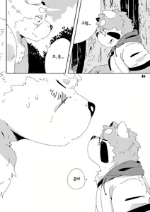 Page 24 of Shirokuma Kiss - preview thumbnail