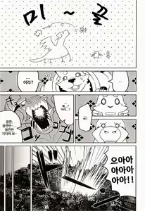 Page 4 of Boukenshadomo - preview thumbnail