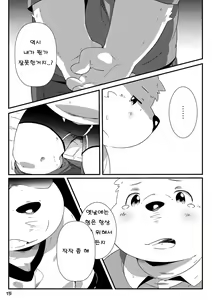 Page 16 of Tameiki Kyoudai 2 - preview thumbnail