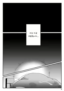 Page 3 of Tameiki Kyoudai 2 - preview thumbnail