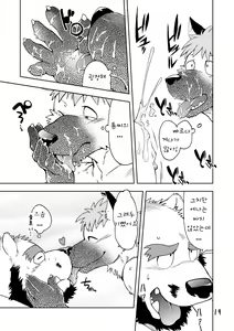 Page 20 of Renai Seibi -Toono wa Matsuri Hen- Ichi - preview thumbnail