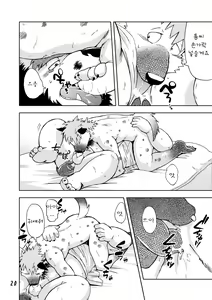 Page 21 of Renai Seibi -Toono wa Matsuri Hen- Ichi - preview thumbnail