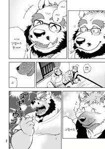 Page 3 of Renai Seibi -Toono wa Matsuri Hen- Ichi - preview thumbnail