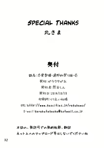Page 33 of Renai Seibi -Toono wa Matsuri Hen- Ichi - preview thumbnail