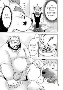 Page 4 of Renai Seibi -Toono wa Matsuri Hen- Ichi - preview thumbnail