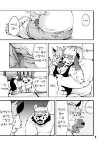 Page 8 of Renai Seibi -Toono wa Matsuri Hen- Ichi - preview thumbnail