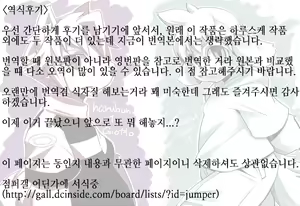 Page 39 of Harubon - preview thumbnail