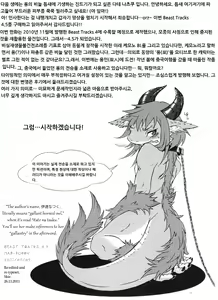 Page 3 of BEAST TRACKS 4.5 - preview thumbnail