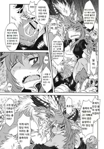 Page 8 of BEAST TRACKS 4.5 - preview thumbnail