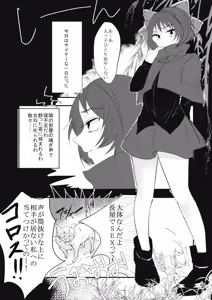 Page 3 of Yanagi no Shita no Chijo - preview thumbnail