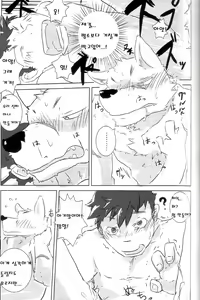 Page 15 of Moshimo Kemono to Koi Shitara! | I'm in Love with a Beast! - preview thumbnail