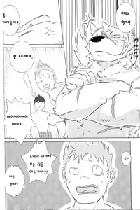 Page 8 of Moshimo Kemono to Koi Shitara! | I'm in Love with a Beast! - preview thumbnail