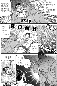 Page 16 of Montero and Zedd - preview thumbnail