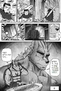 Page 32 of Montero and Zedd - preview thumbnail