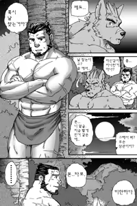 Page 9 of Montero and Zedd - preview thumbnail