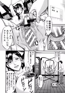 Page 9 of Onna Jigoku, Niku no Tsubo - Hentairui Inranka Mesubuta Ichidaiki - preview thumbnail