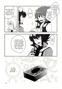 Page 24 of ² ~Neo Spacian to Judai no Jijou~ - preview thumbnail