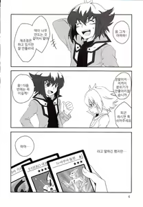 Page 3 of ² ~Neo Spacian to Judai no Jijou~ - preview thumbnail