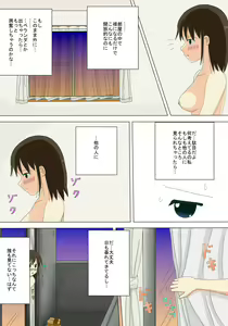 Page 16 of Onee-chan no Roshutsu Taikenki - preview thumbnail