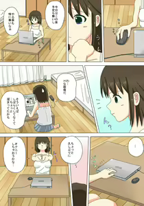 Page 2 of Onee-chan no Roshutsu Taikenki - preview thumbnail