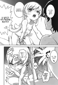 Page 15 of Shujuu no Kankei! - The Relation of Master to Servant - preview thumbnail