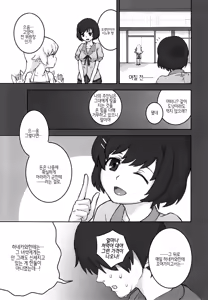 Page 4 of Shujuu no Kankei! - The Relation of Master to Servant - preview thumbnail