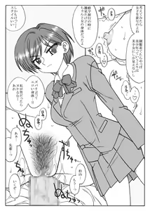 Page 6 of Koisuru Matsuyama-san - preview thumbnail