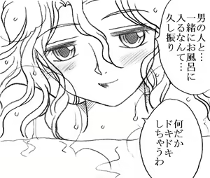 Page 65 of Yanagisawa Sensei to Hayase-kun - preview thumbnail