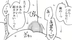 Page 79 of Yanagisawa Sensei to Hayase-kun - preview thumbnail
