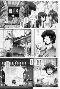 Page 122 of Ayakashiyakata no Tamahime | 妖館的珠姬 - preview thumbnail