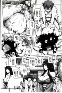 Page 77 of Ayakashiyakata no Tamahime | 妖館的珠姬 - preview thumbnail