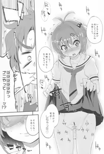 Page 9 of Honto no Watashi - preview thumbnail