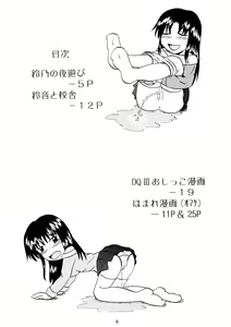 Page 4 of Suzu no Shitatari - preview thumbnail